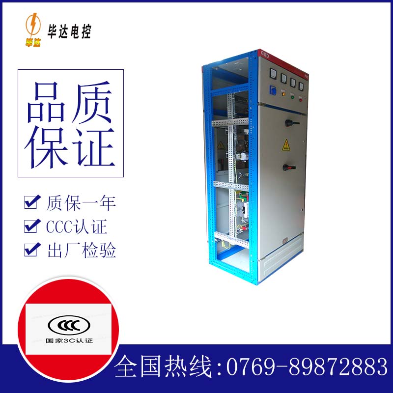 普兰店GGD固定式开关柜