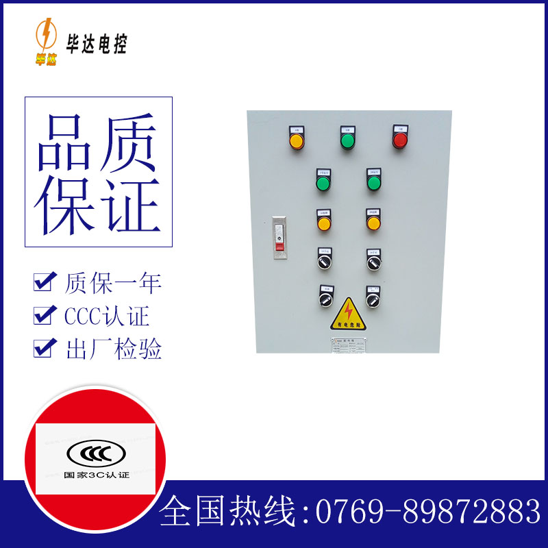 普兰店水泵控制箱